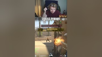 twitch: StRoGo СОСЕД РУИНИТ (CS2) #strogo #csgo #cs #faceit #tiktok #pubg