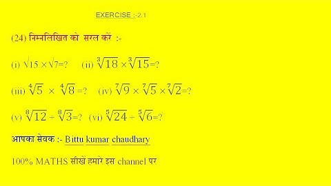 9th ka kc sinha book se exercise  2.1 ka question number 24