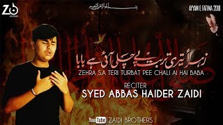 Zehra S.A Teri Turbat | Abbas Haider Zaidi | Ayyam-e-Fatima 2018 | Zaidi Brothers Zehra S.A Teri Turbat | Abbas Haider Zaidi | Ayyam-e-Fatima 2018 | Zaidi Brothers