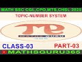 Number System Tricks in Hindi | Class-3 | SSC CHSL, CGL, CPO, MTS 2025 | Math by Vinod Sir 🚀