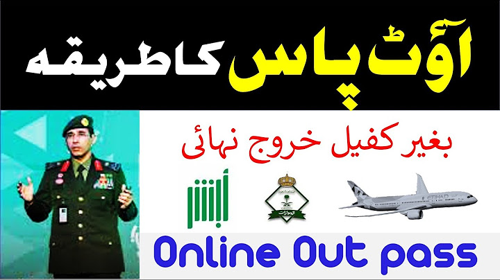 Final exit without kameela out pass - New system in Saudi Arabia - online out pass saudi arabia thumbnail