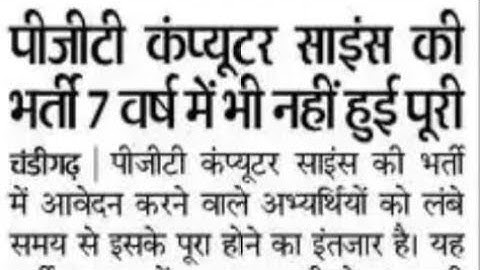 Hpsc Breaking : Hpsc PGT Computer Science Recruitment Result Latest update Or News