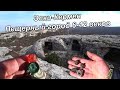 Пещерный город Эски-Кермен 6-12 веков | Cave city Eski-Kermen 6-12 centuries