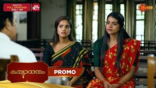 Kanyadanam - Promo | 11 September 2025 | Surya TV Serial
