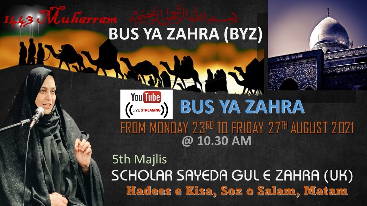 5th Majlis || Scholar Gul e Zahra topic || Quran aur Ahlebait |