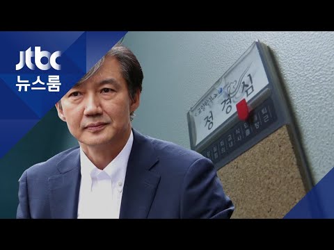 &amp;quot;<strong>5촌조카</strong> 처음부터 의심&amp;quot;…김경록, 조국 부부 피해자 취지 발언