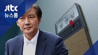 "5촌조카 처음부터 의심"…김경록, 조국 부부 피해자 취지 발언