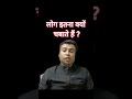 Chewing is important. #entertainment #chewing #indianpolitics #bharatiyology