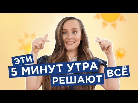 Делайте Это В