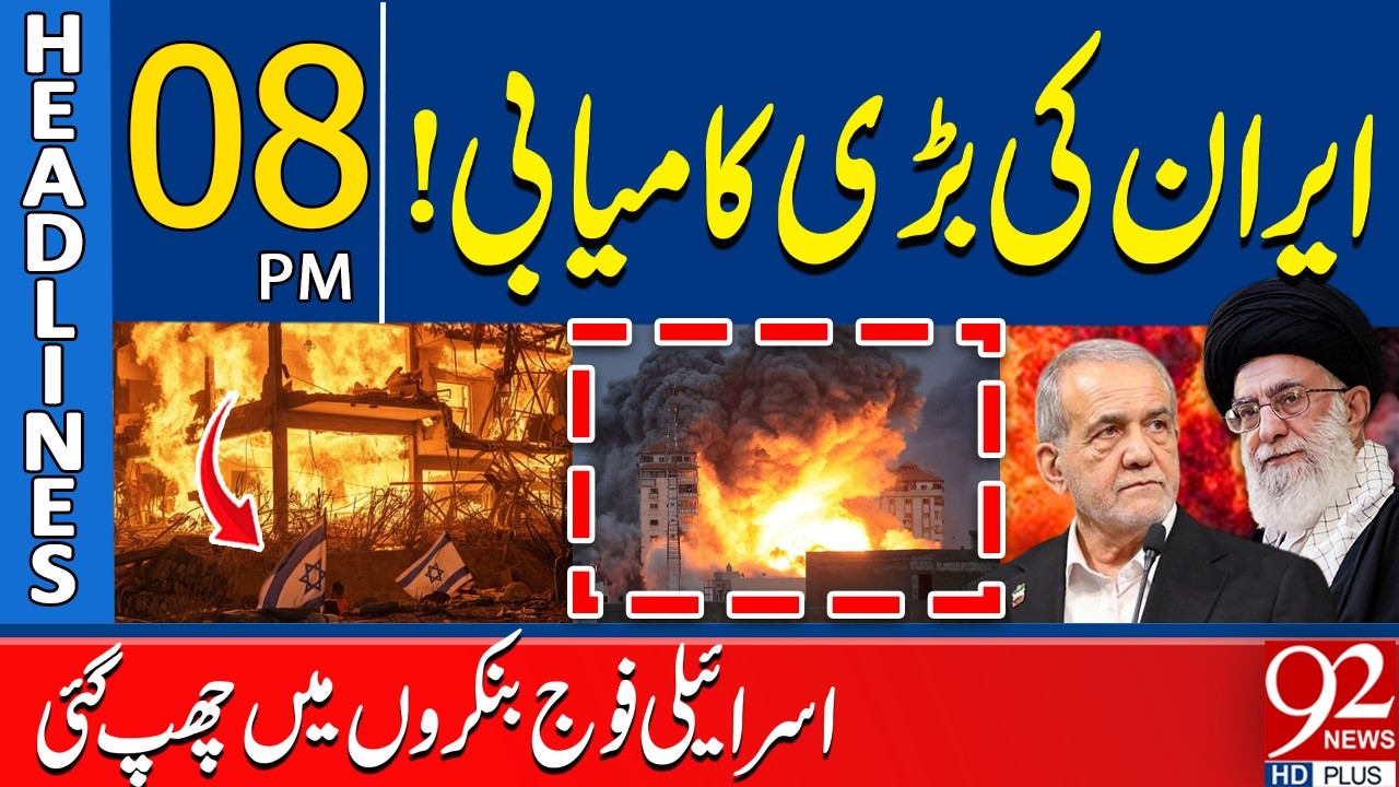 Iran Scores Major Victory | Is*raeli Forces Take Cover in Bunkers | 08 PM Headlines | 92NewsHD