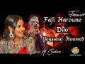 Fafi haroune ft youssouf houmed duo baddi sahilil wirta joohara unuy miqay taris yi dabqi 2022