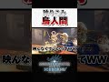 【モンハンアイスボーン】写りこんできたものが面白すぎてｗもうありえんほど笑ったんやけどｗｗｗ　#モンハン　#funny #アイスボーン　#写り込み　#shorts