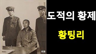 천하제일도둑_【황팅리】_제1회