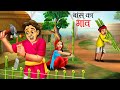     animated hindi moral story  bamboo house kahani  hindi kahaniya  fairy tales hindi