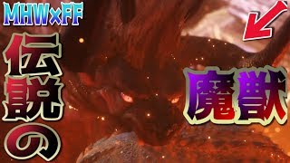【MHW】ブランクハンター(太刀)がベヒーモス討伐挑戦【モンスターハンターワールド】