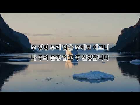 253 그 자비하신 주님