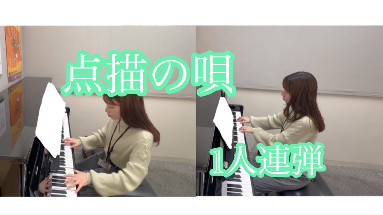 島村楽器かわぐちキャスティ店】 ピアノインストラクター Mrs.GREEN