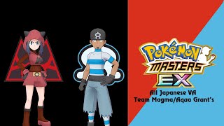 🎙️ All Team Magma/Aqua Grunt's Japanese VA (Pokémon Masters EX) HQ 🎙️