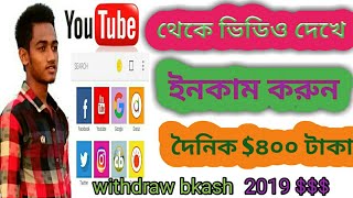 400 Tk Daily Income App ||Earn Money Online screenshot 4