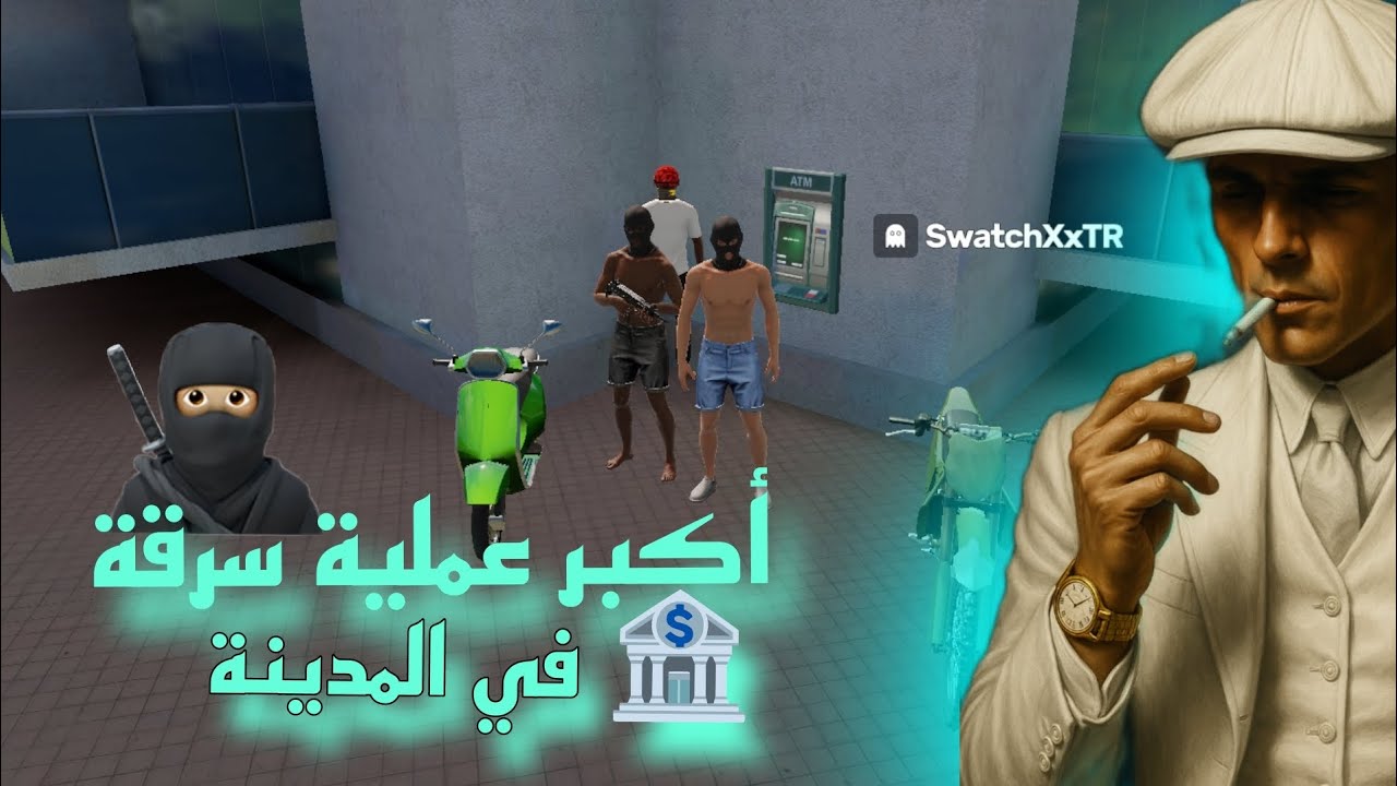 أكبر عملية سرقة 🏦 في المدينة لعبه:flex City 