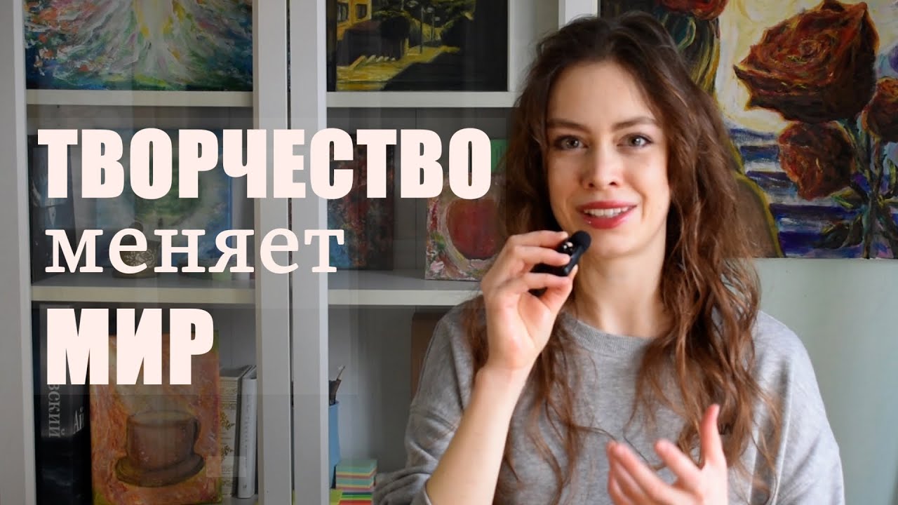 Исцеляя себя, преобразуешь реальность: ТВОРЧЕСТВО КАК ИНСТРУМЕНТ