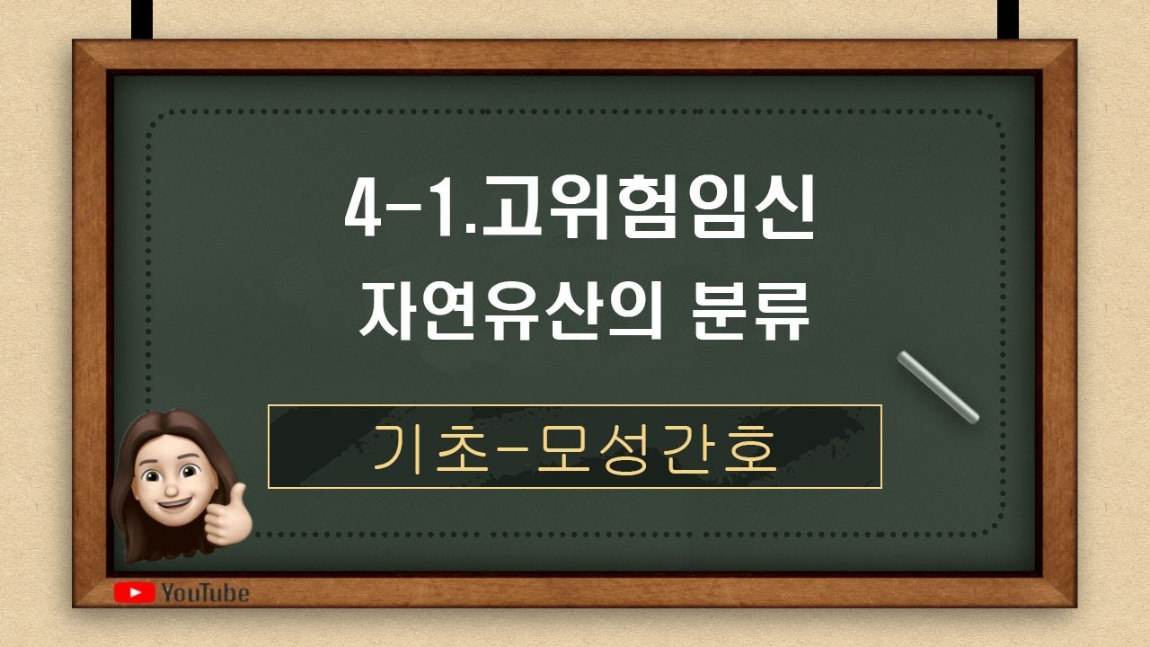 [모성간호]4-1.고위험임신- 임신 초반기 출혈성합병증 ( 절박유산, 불가피유산, 불완전유산, 완전유산,계류유산)