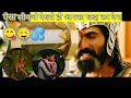 bahubali telescope bhalaldev sence ||Sexy Meme sence 🤤💦😋 || #memes #sexymemes #funnyvideos #hotsence