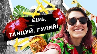 Что едят и как веселятся в Шотландии на фестивале Ardbeg Day (часть 3)