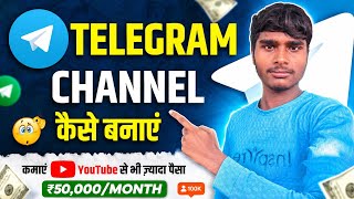 Telegram Channel Kaise Banaye 2026 | Mobile Se Telegram Channel Create Kare | Earn Money Online