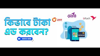 কিভাবে Amr Ludo এপ এ টাকা এড মানি (Add Money) অথবা উইথড্র (Withdraw) করবেন? [প্রমান সহ ফুল ভিডিও] screenshot 3