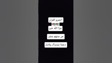 #القرآن_الكريم #qurankareem #تلاوة_مؤثرة #تلاوة_خاشعة #gaming #اكسبلور #quran #صبرو #الاجسام