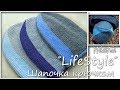 Шапочка крючком "Life style"