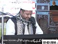 01 talawat  07 feb 2014 aza khana shabir faisalabad