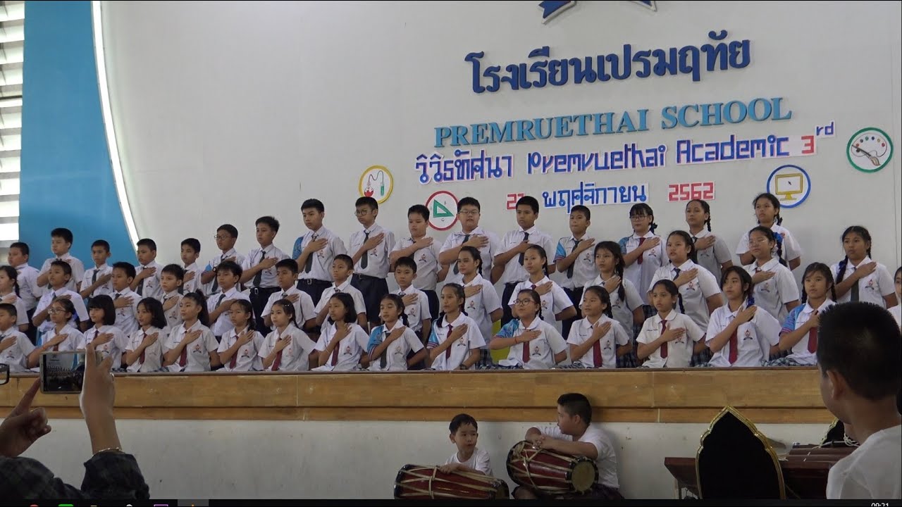 การแสดงวิวิธทัศนา  Premruthai Academic 3rd 2019