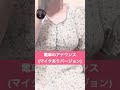 電車のアナウンスの声真似(マイクありバージョン) #shorts #tiktok #電車 #アナウンス #announcement #声真似