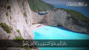 سورة الأنعام الآية  52- 59- القرآن الكريم - د صلاح باعثمان