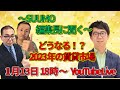 SUUMO編集長に聞く！どうなる２０２３年の賃貸市場