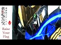 「AMV」Mobile Suit Gundam : Iron-Blooded Orphans - Raise Your Flag (Man With A Mission)