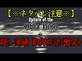 【ネタバレ注意】Return of the Obra Dinn 隠し実績「犯人は船長」取得方法(暫定)