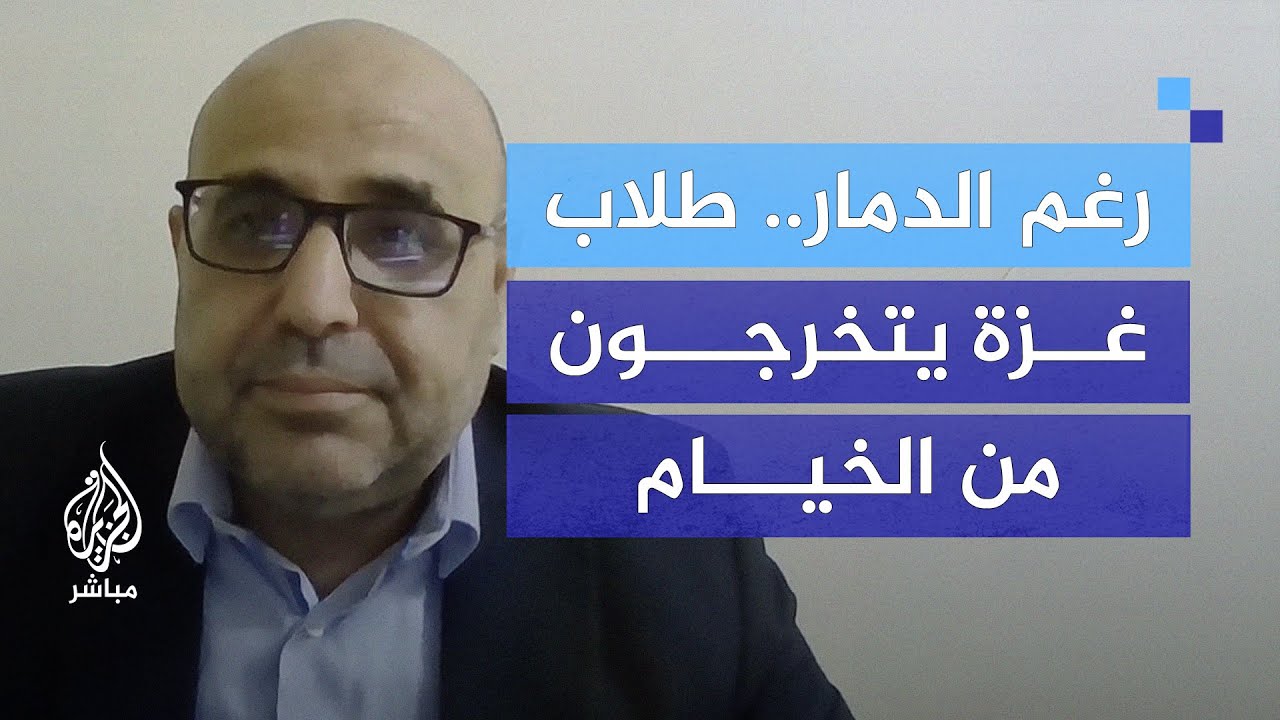 "التعليم المقاوم".. كيف تصدت جامعات غزة للعدوان الإسرائيلي؟