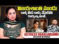 Actress Varalakshmi About Vijaya Shanthi | Telugu Interviews| Varalakshmi | SumanTV