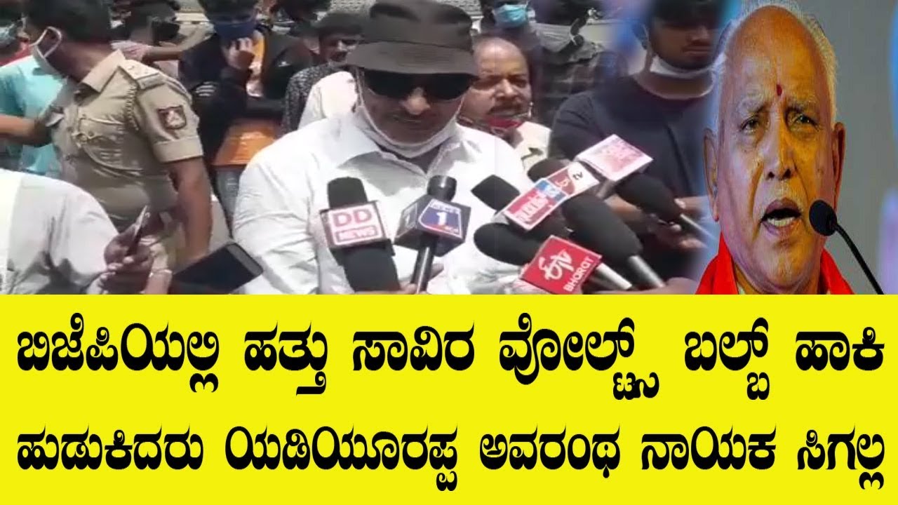 bs yeddyurappa | vatal nagaraj | Yediyurappa | kannada news online | Karnataka | Namma Kannada News