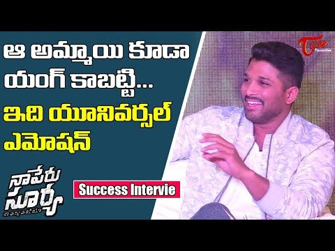 Allu Arjun About His Break UP | Naa Peru Surya Naa Illu India Success Interview