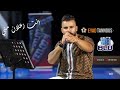 Eyad Tannous - Enta Zaalan Meni [Live] - [2020] / اياد طنوس - انت زعلان مني