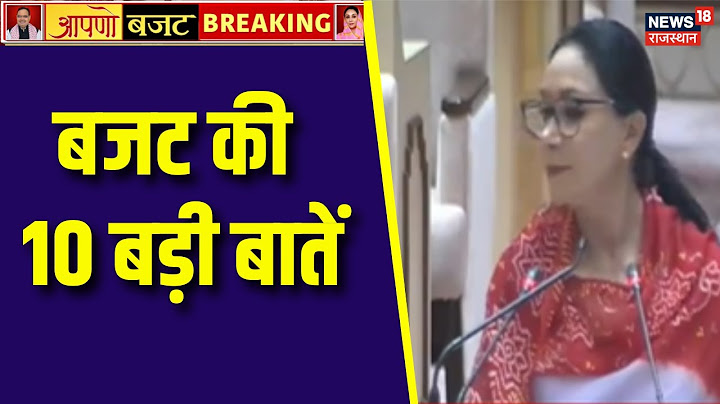 Rajasthan Budget 2025: 150 यूनिट बिजली फ्री| budget 2025 |CM Bhajanlal|Breaking News| Diya Kumari