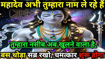 888🕉️ Mahadev Ji ka sandesh 🕉️  आज शिव जी ने क्या संदेश दिया? सुनिए महादेव की वाणी ! #mahadev