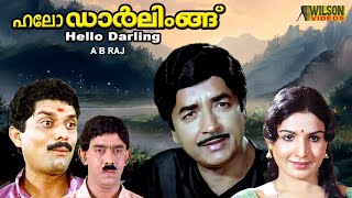 Hello Darling Malayalam Full Movie | Prem Nazir | Jayabharathi | HD Uncut