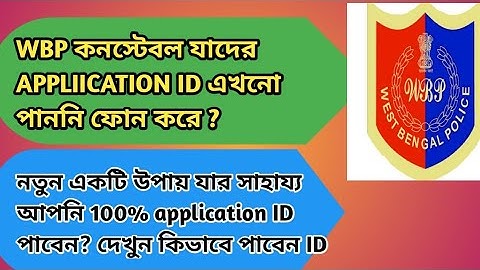 Wbp constable application sl no /id recovery new process/100% work this process/admit download/