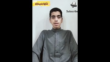 تلاوه نادره من سورة آل عمران 🥹