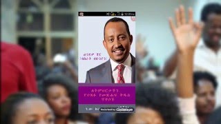 New Creation Amharic Bible Verses App screenshot 4